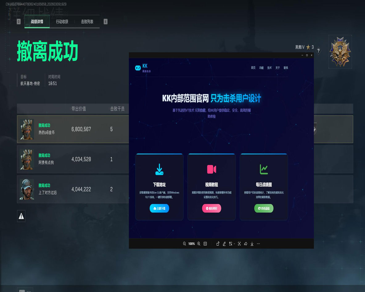 三角洲行动外挂巨魔软件效果