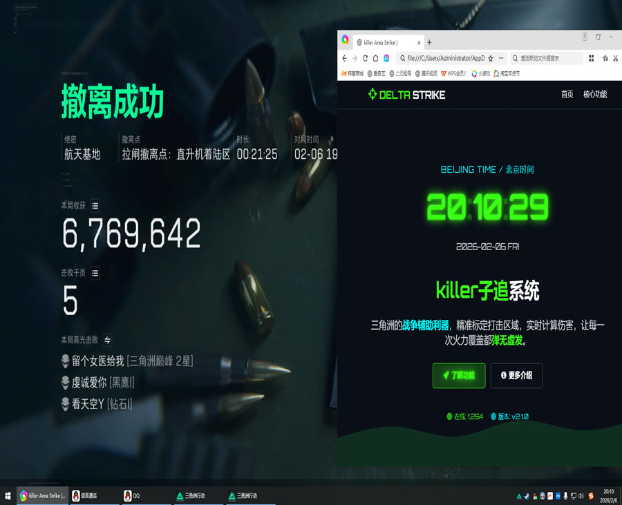 三角洲行动外挂巨魔透视自瞄效果